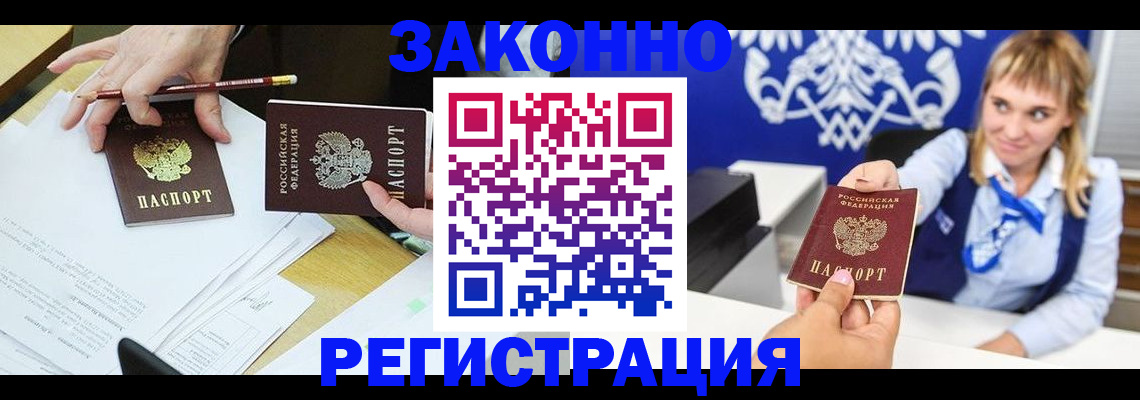 найти адрес прописки в Анапе